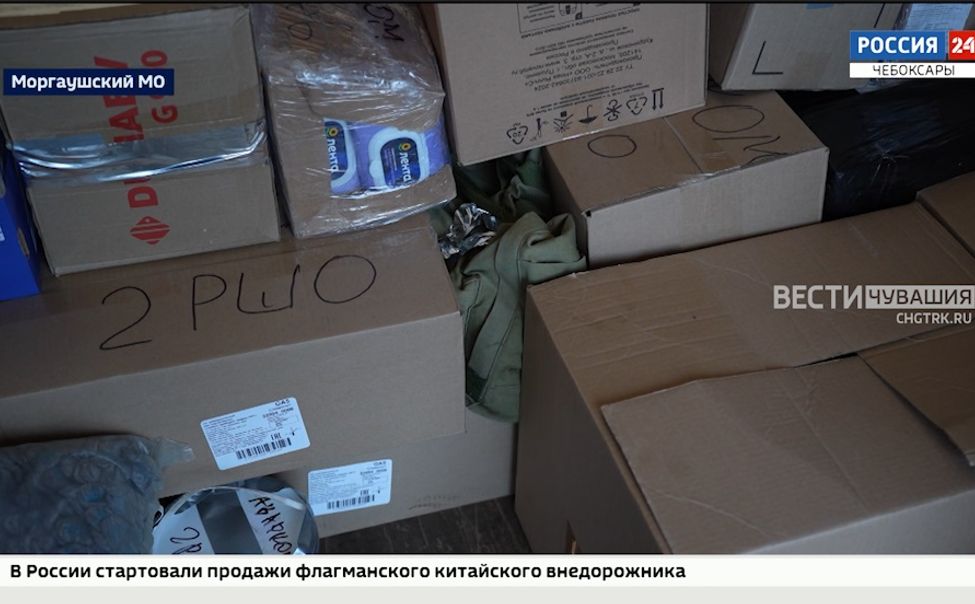 Из Чувашии отправили гуманитарный груз в Херсонскую область