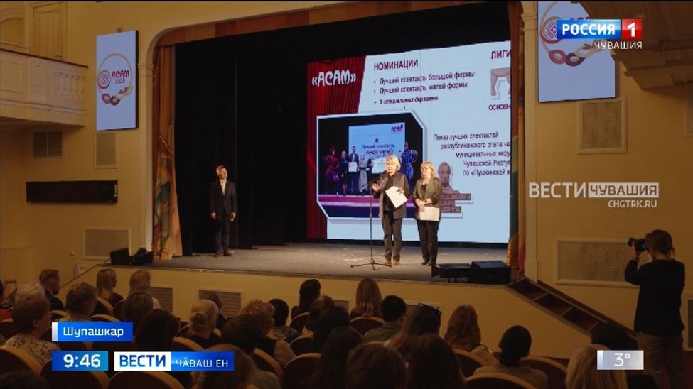 Спектакль лартассин вӑрттӑнлӑхӗсене уҫӑмлатрӗҫ