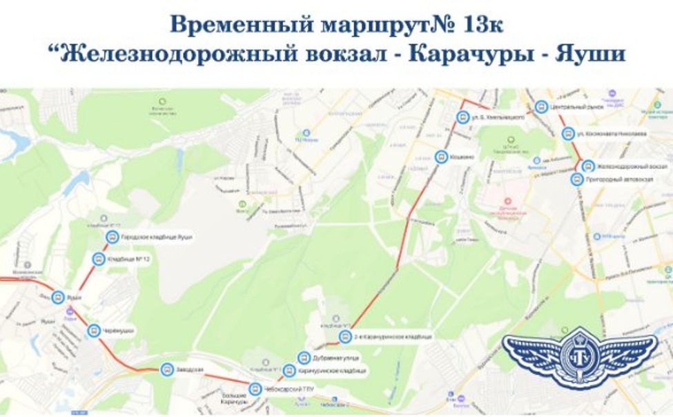 В Чувашии на Радоницу организуют временный маршрут №13К