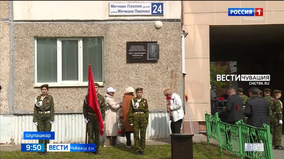 Тӑван ҫӗршывӑн Аслӑ вӑрҫинче те, халӑх пурнӑҫӗнче те хастарлӑхпа палӑрса ырӑ ятпа юлнӑ Тӑван ҫӗршывӑн Аслӑ вӑрҫинче те, халӑх пурнӑҫӗнче те хастарлӑхпа палӑрса ырӑ ятпа юлнӑ