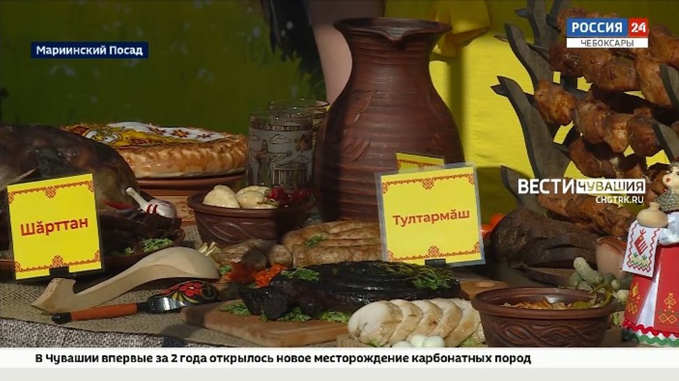 Впервые в Мариинском Посаде прошел гастрономический фестиваль "Вкусы Чувашии"