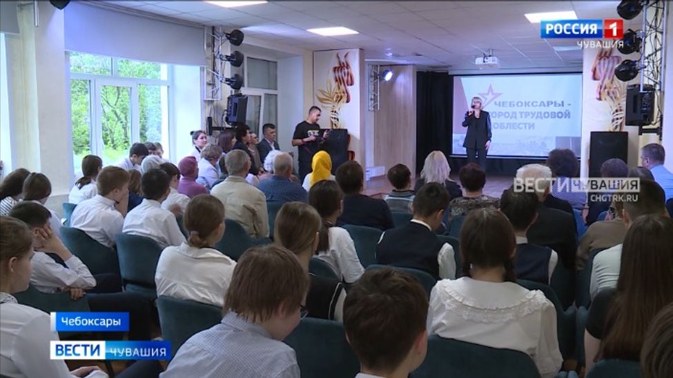 В Чебоксарах состоялась акция, посвященная годовщине присвоения городу звания «Город трудовой доблести» В Чебоксарах состоялась акция, посвященная годовщине присвоения городу звания «Город трудовой доблести»