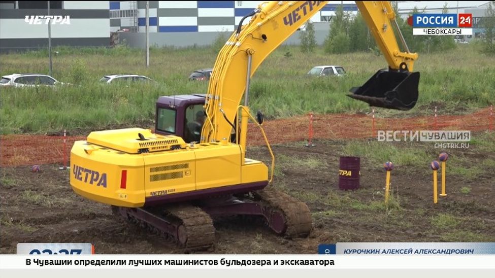 В Чувашии определили лучших машинистов экскаватора и бульдозера
