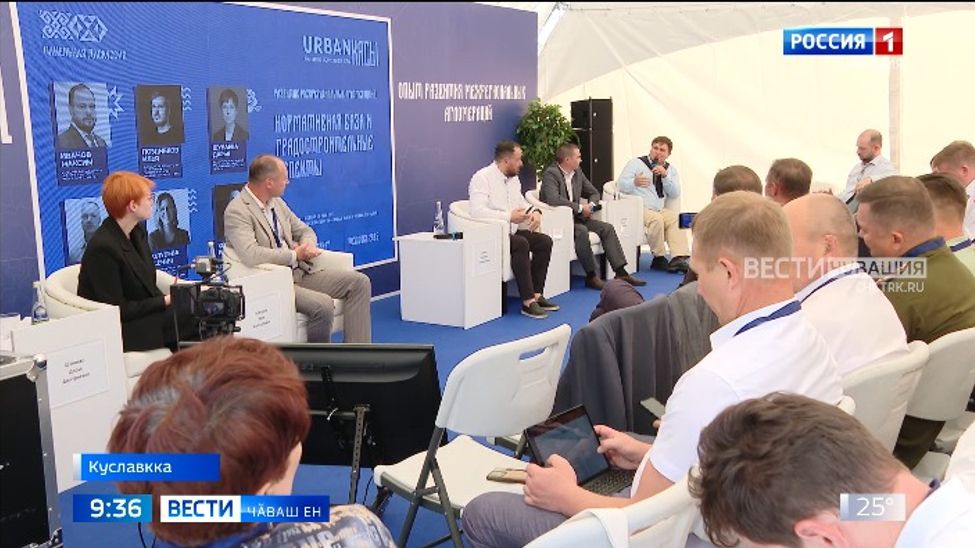 Куславккара "Урбанкасы" ятпа архитектурӑпа урбанистика форумӗ иртрӗ