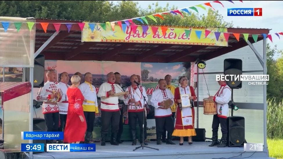 Пысӑк йышпа ял уявӗнче пухӑнчӗҫ