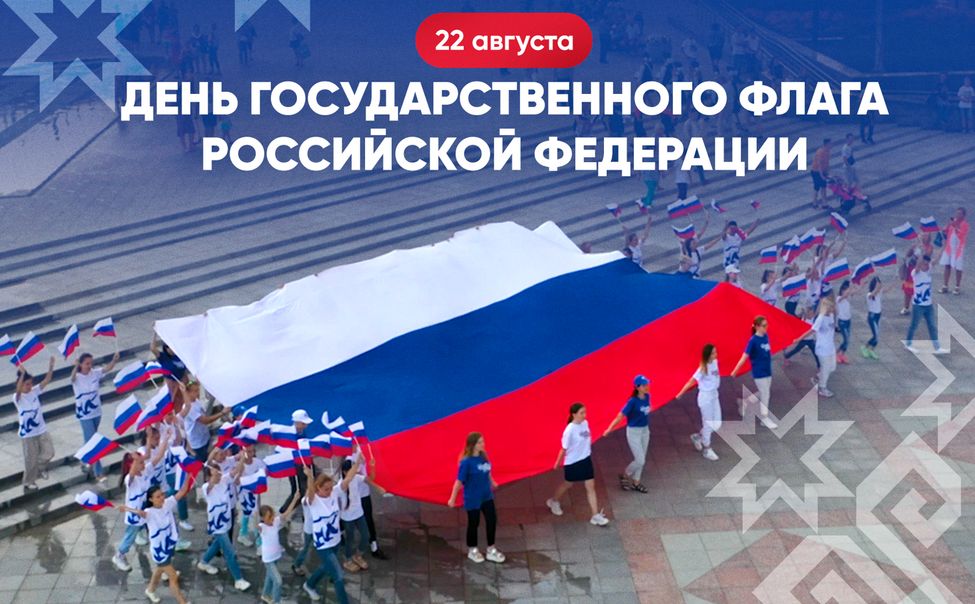 Олег Николаев поздравил жителей Чувашии с Днем государственного флага России