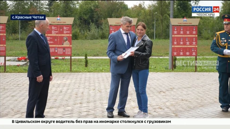 Глава Чувашии вручил государственные награды участникам СВО и их близким