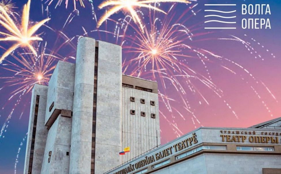 Театр «Волга Опера» откроет 66-й сезон вручением собственной премии "Признание"
