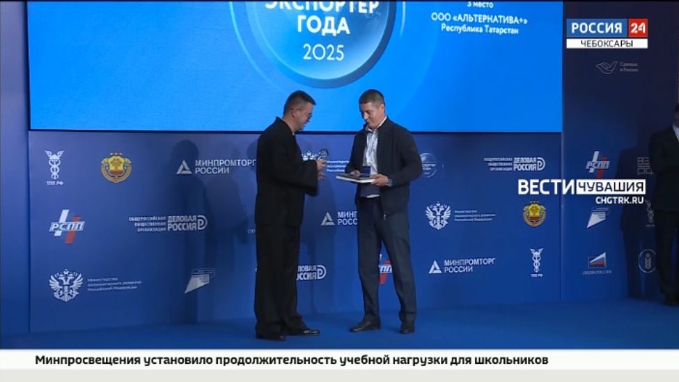 Две компании из Чувашии стали призерами окружного этапа всероссийской премии "Экспортер года"