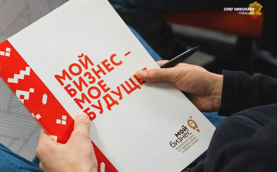 За пять лет предприниматели Чувашии создали 4,5 тысячи рабочих мест