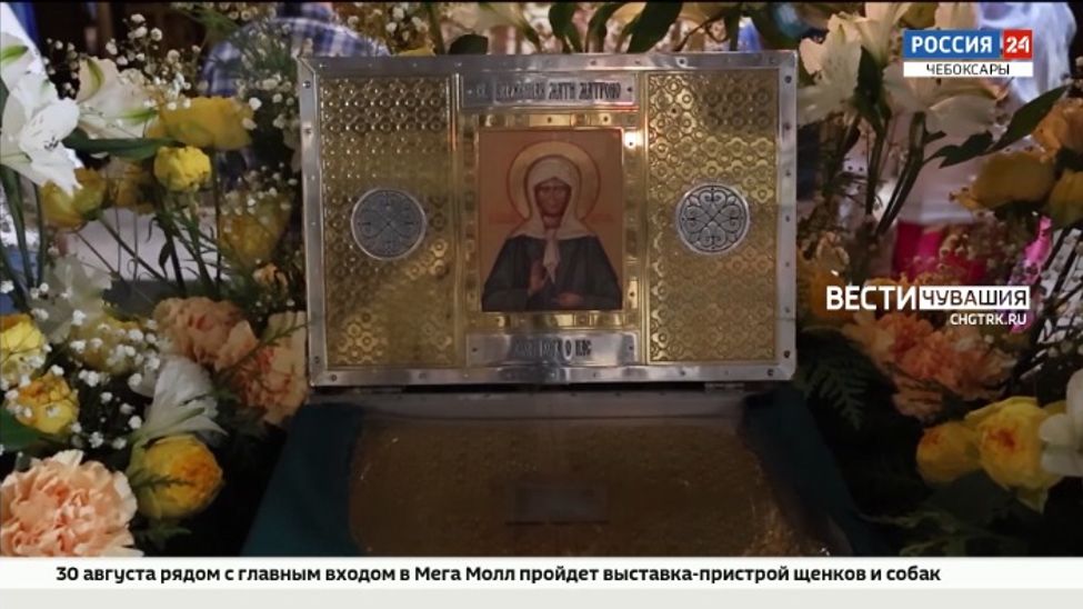 В Чувашию прибыл ковчег с частицей мощей святой Матроны Московской 