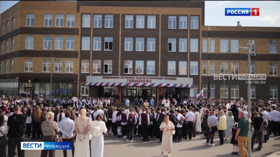 Чебоксарская гимназия №5 приняла 165 первоклассников
