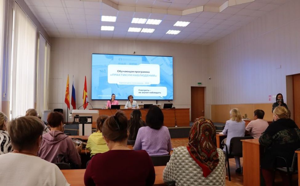 В Чувашии завершилось обучение общественных наблюдателей за выборами В Чувашии завершилось обучение общественных наблюдателей за выборами