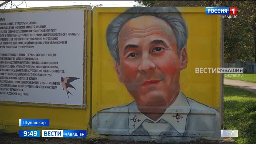 Хисеплӗ педагог ячӗ, ӗҫӗ-хӗлӗ малашне те пурӑнӗ