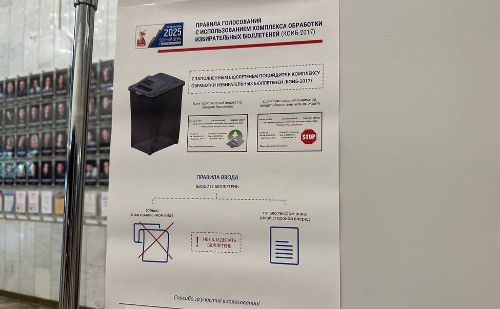 Избирком Чувашии разъяснил принцип работы КОИБов