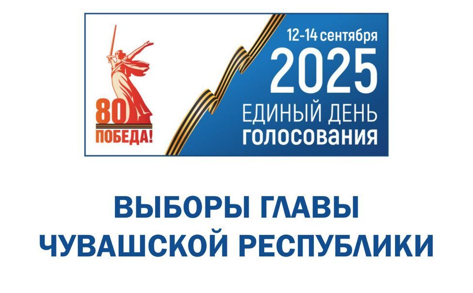 Система электронного голосования в Чувашии устойчива к возможным ограничениям интернета