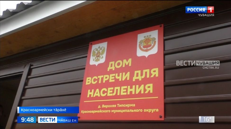 Пӗчӗк ялӑн пысӑк ҫитӗнӗвӗсем