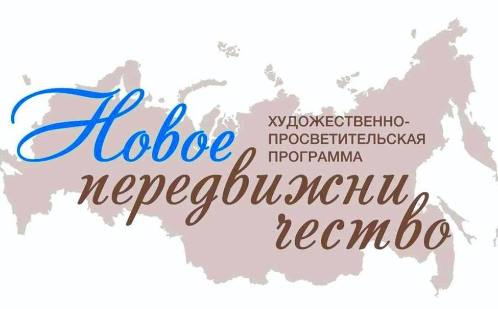 Одаренных детей Чувашии приглашают к участию в проекте «Новое передвижничество»