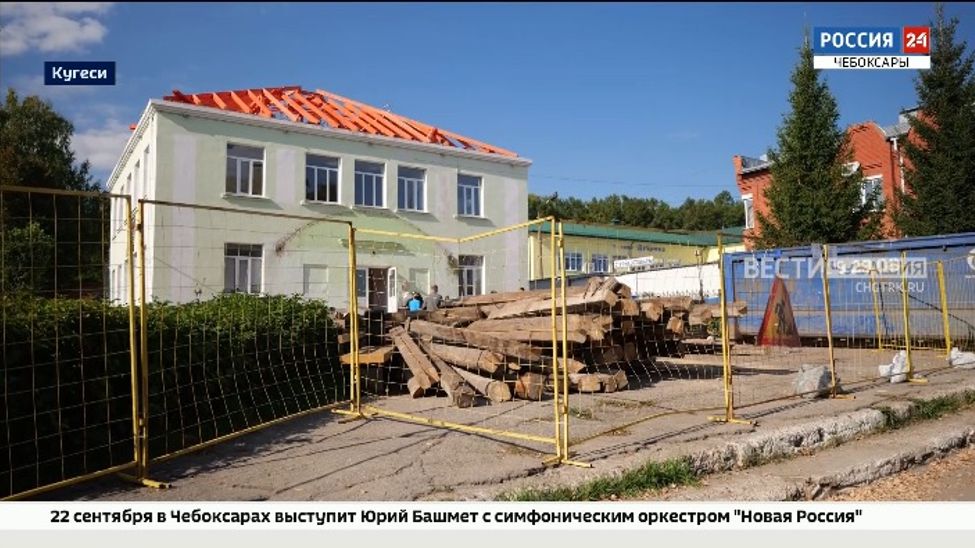 В Кугесях завершили реконструкцию музея "Бичурин и современность" и приступили к модернизации ДК