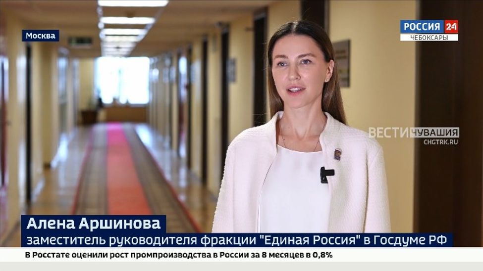 Депутат Алёна Аршинова рассказала об итогах пленарной недели Госдумы