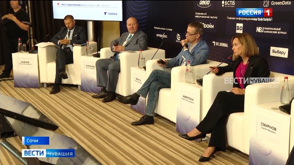 На Международном банковском форуме в Сочи обсудили альтернативы кредитованию для МСП