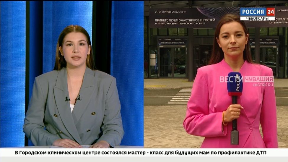 «ВЕСТИ. Чувашия» с завершившегося банковского форума в Сочи