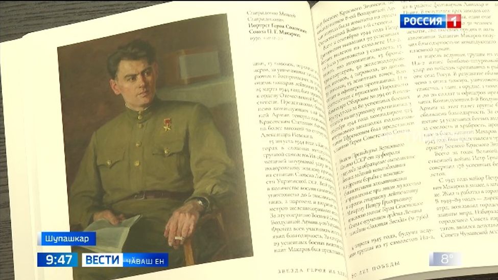 Паттӑрсен ҫутӑ сӑнарӗсем ялан асра