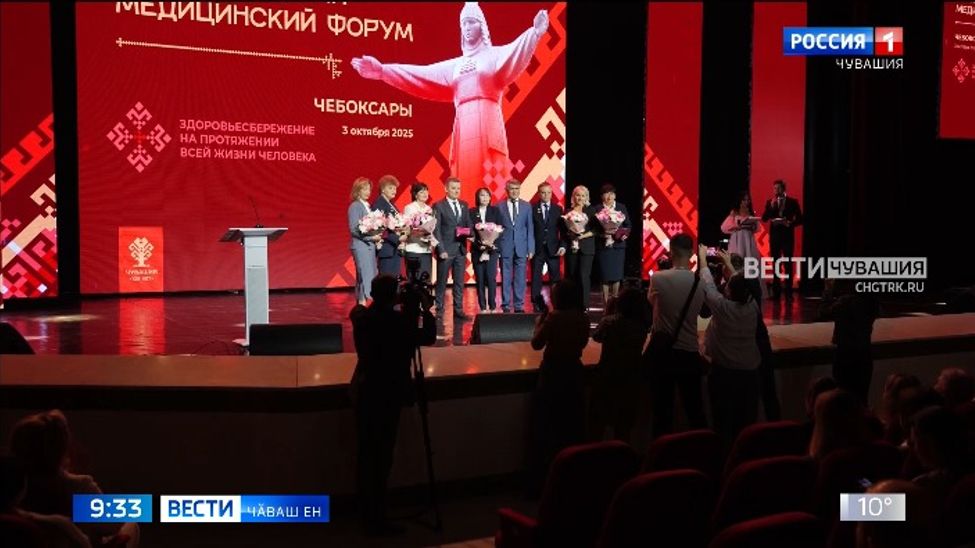 Шупашкарта иккӗмӗш хут медицина форумӗ иртрӗ