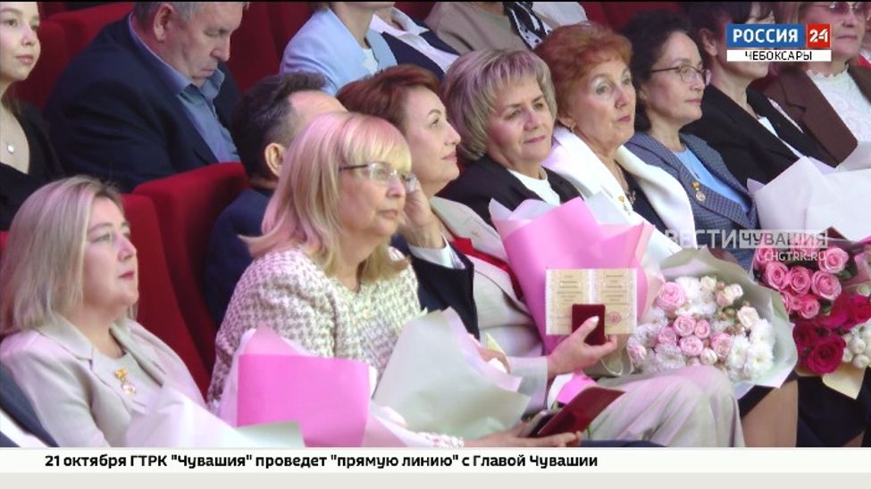 В профессиональный праздник отметили наградами лучших педагогов Чувашии