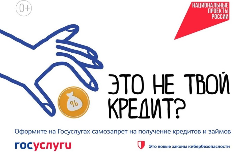 Более 128 тысяч жителей Чувашии оформили самозапрет на кредиты