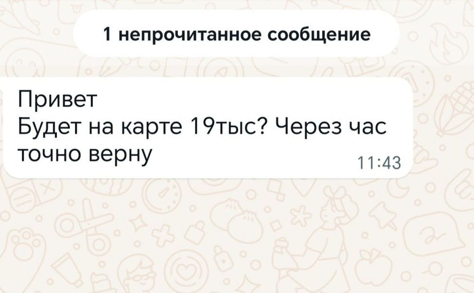 В Чебоксарах мошенники обманули сотрудников банка, взломав аккаунт их коллеги
