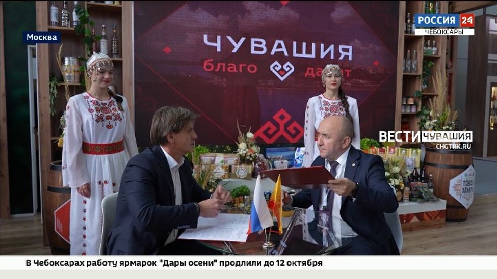 Чувашская делегация продуктивно работает на агрофоруме "Золотая осень"