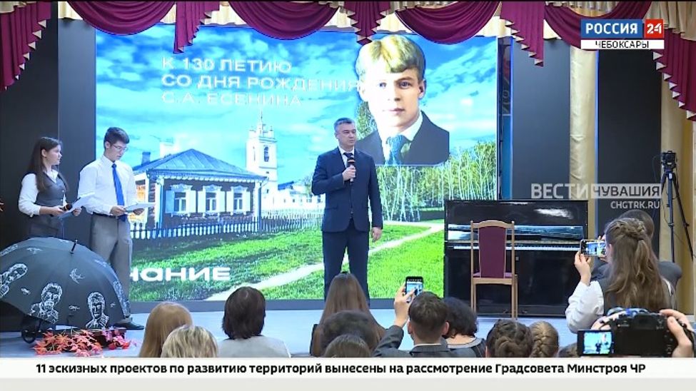 В чебоксарской гимназии провели международный "Есенинский" телемост