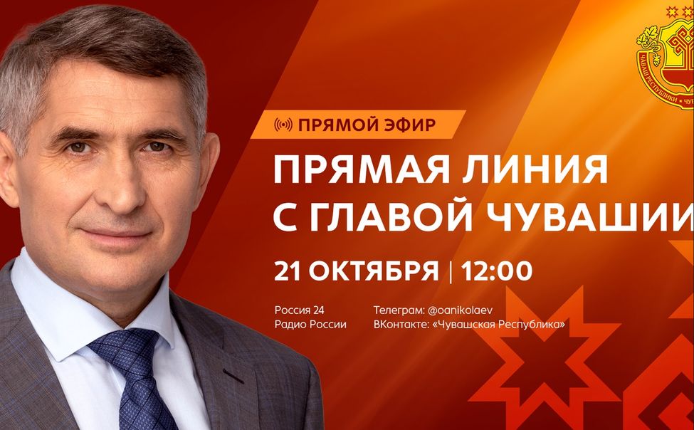 Вопросы на "прямую линию" с Главой Чувашии можно будет задать из агромаркета "Пехет"