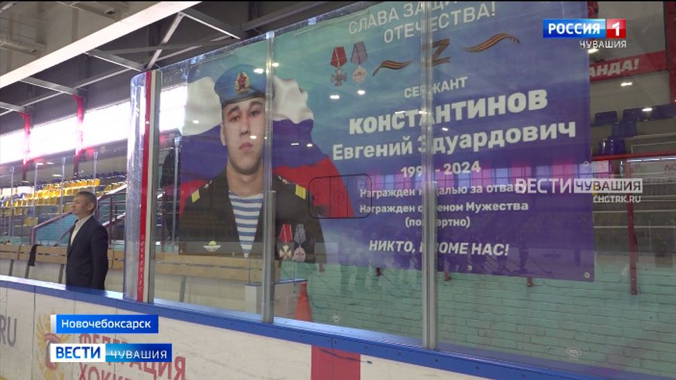 Новочебоксарский «Сокол» отыграл товарищеский матч в честь Героя СВО