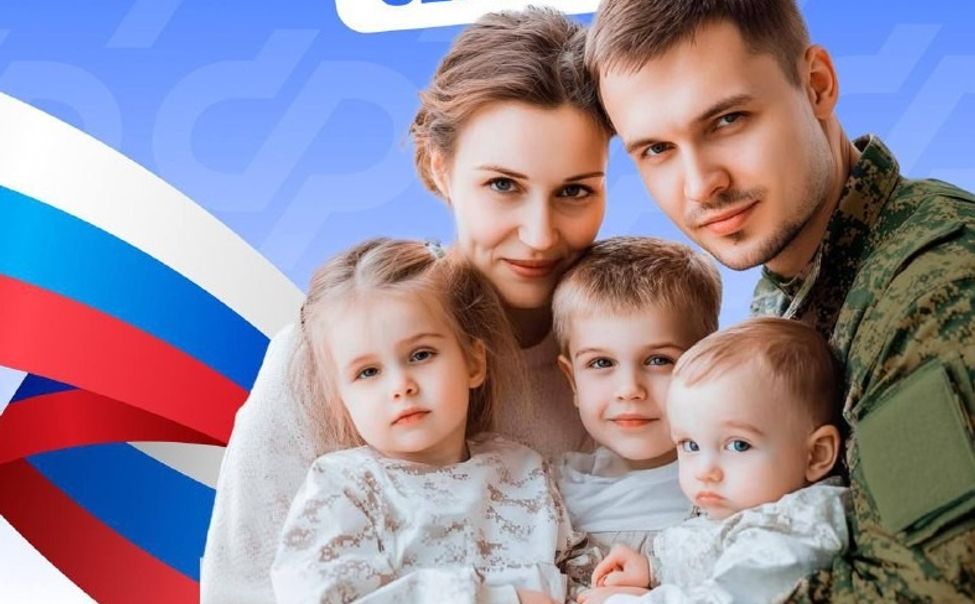 В Чувашии участникам СВО и их семьям напоминают о льготах и выплатах от Соцфонда