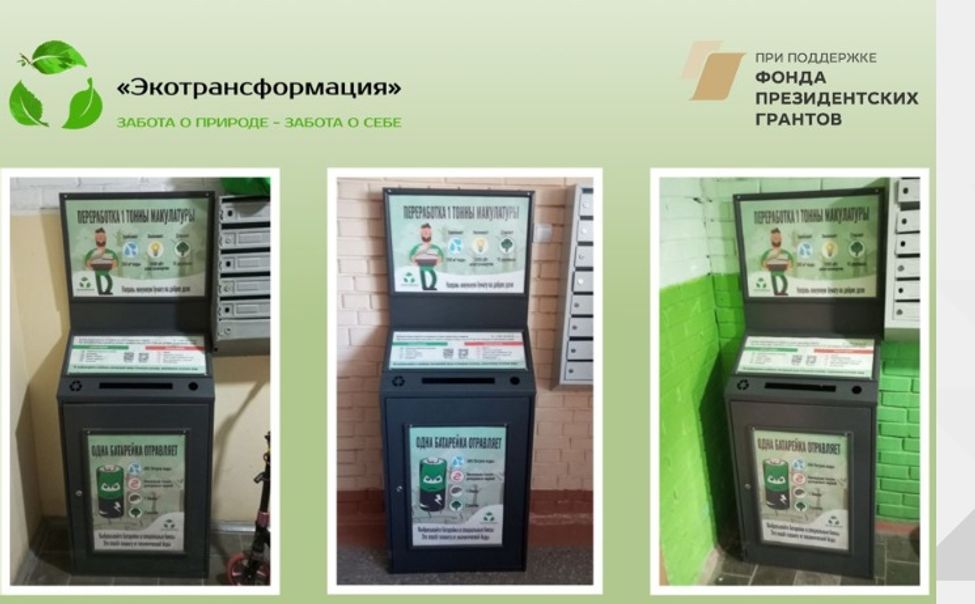 В Чебоксарах установили более 100 экобоксов