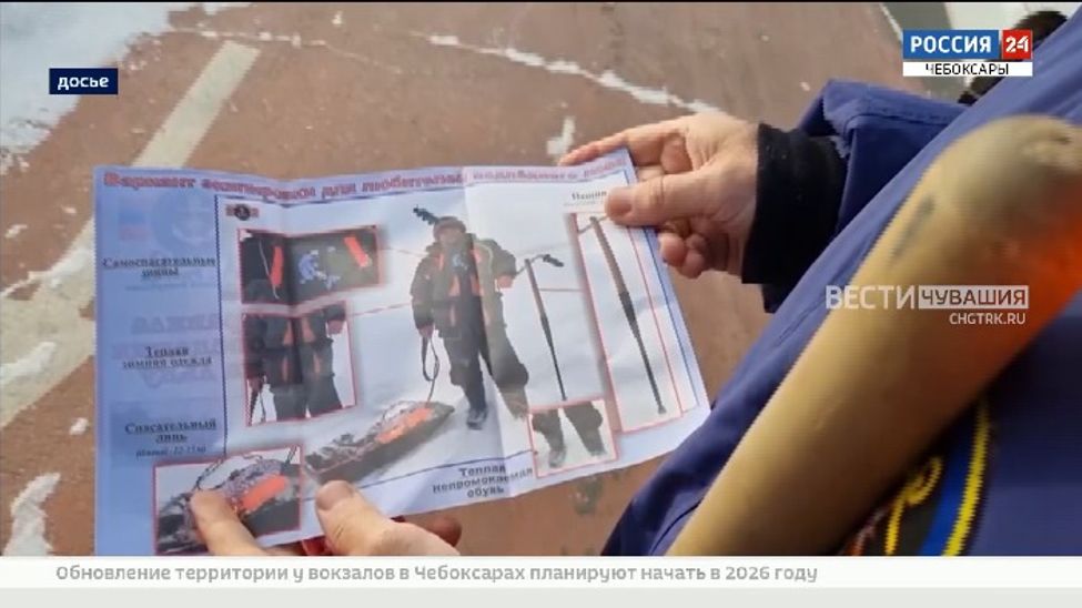 Спасатели Чувашии готовы обеспечить безопасность на водных объектах в осенне-зимний сезон 