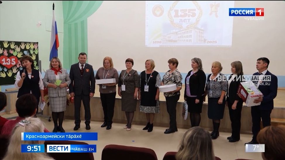 Красноармейски тӑрӑхӗнчи Трак шкулӗ 135 ҫул тултарчӗ