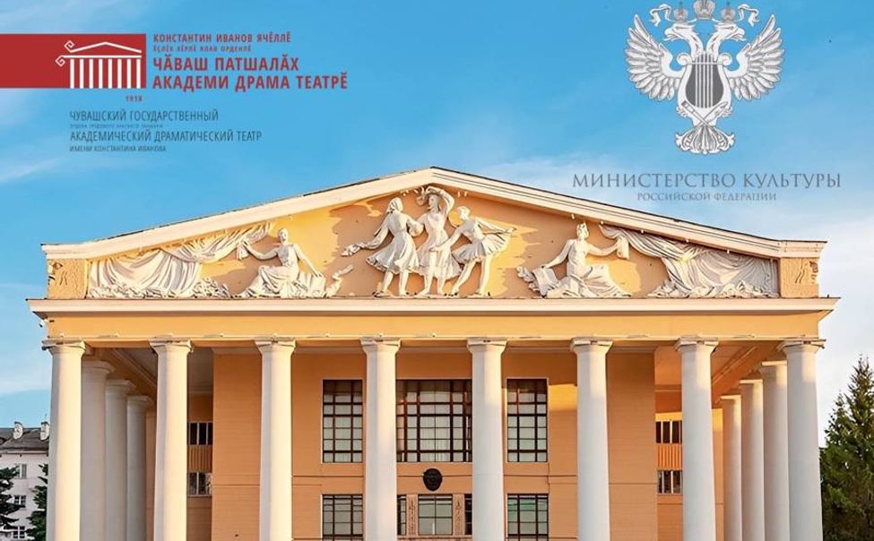 Чувашский драмтеатр выиграл грант в 3,5 млн рублей на постановку о героях СВО