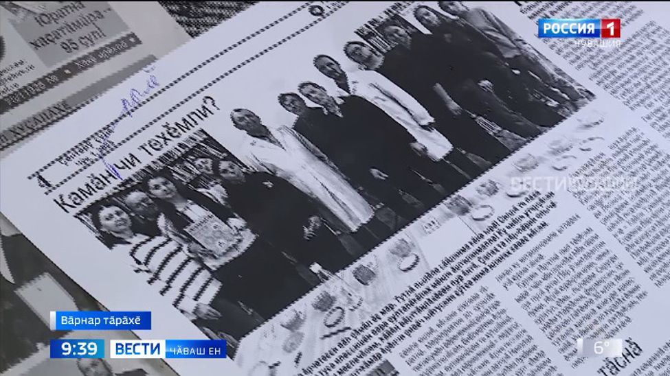 Вӑрнар тӑрӑхӗнчи "Ҫӗнтерӳ ҫулӗ" хаҫат тухма пуҫланӑранпа 95 ҫул ҫитрӗ  