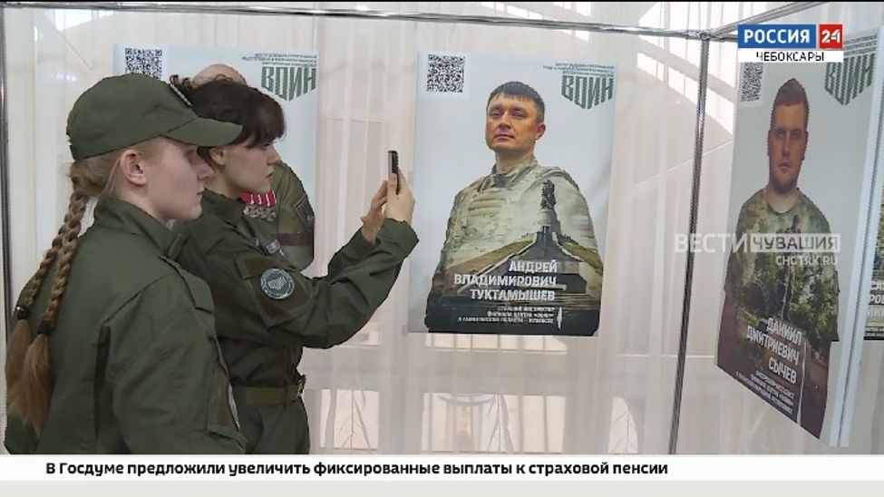 В Чебоксарах открылся мультимедийный "Зал воинской славы"