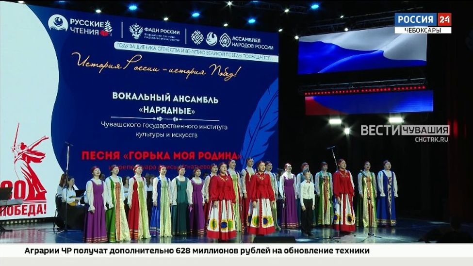 В Чебоксарах провели литературно-патриотический концерт %22Русские чтения%22