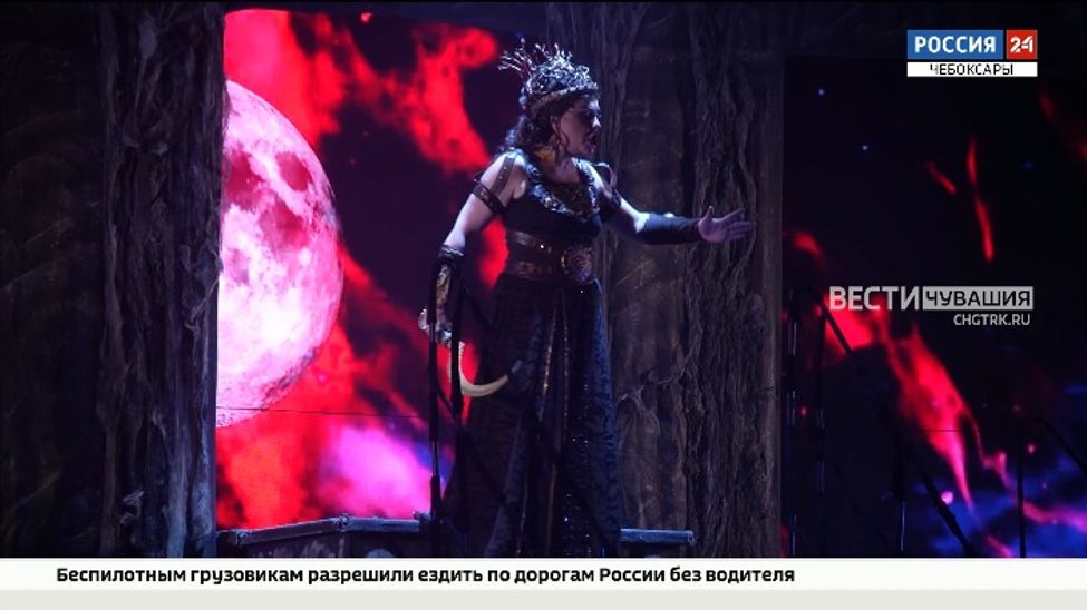В Чебоксарах в рамках Фестиваля впервые представили оперу «Норма»