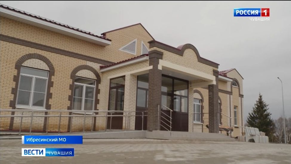 В Ибресинском округе готовятся открыть дом культуры