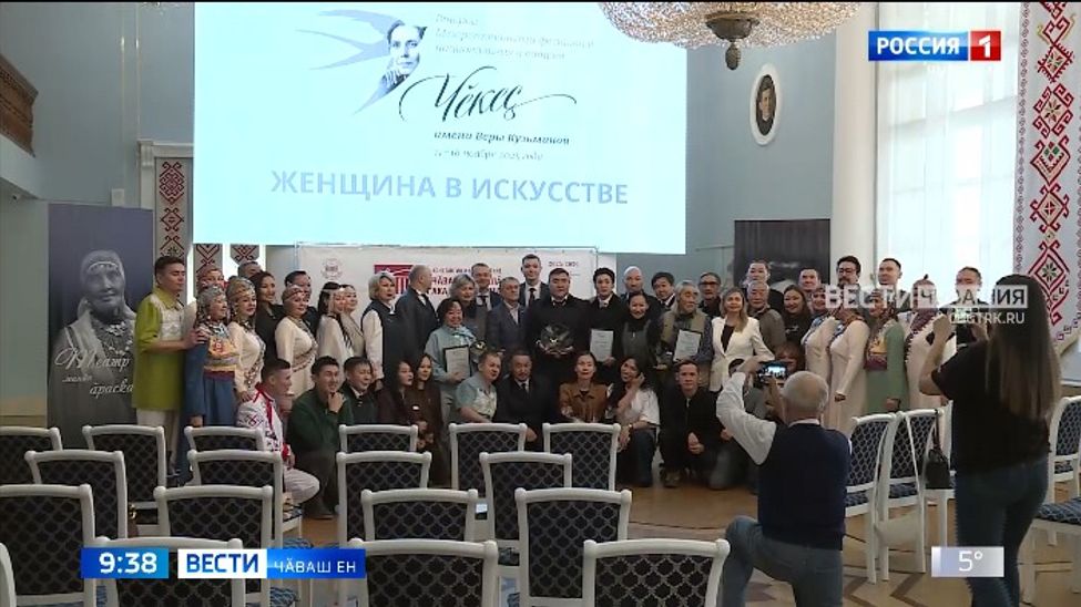 СССР халӑх артистне Вера Кузьминана халалланӑ наци театрӗсен "Чӗкеҫ" фестивалӗ вӗҫленчӗ