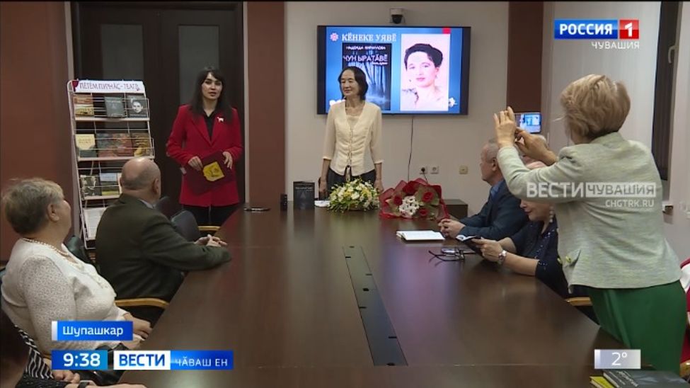 Сцена ӳнерне халалланӑ кӗнеке