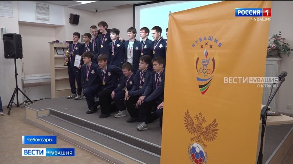 Федерация футбола Чувашии подвела итоги сезона 2025 года