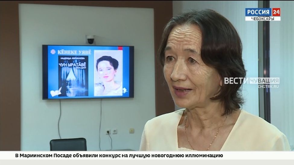 В Чувашии презентовали сборник театральных очерков