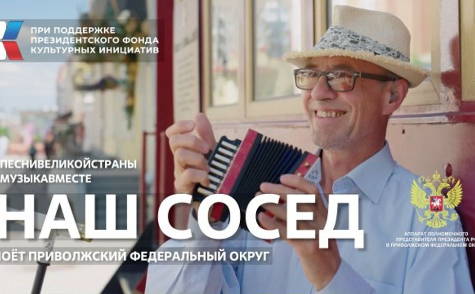 Вышел очередной клип проекта #ПесниВеликойСтраны #МУЗЫКАВМЕСТЕ